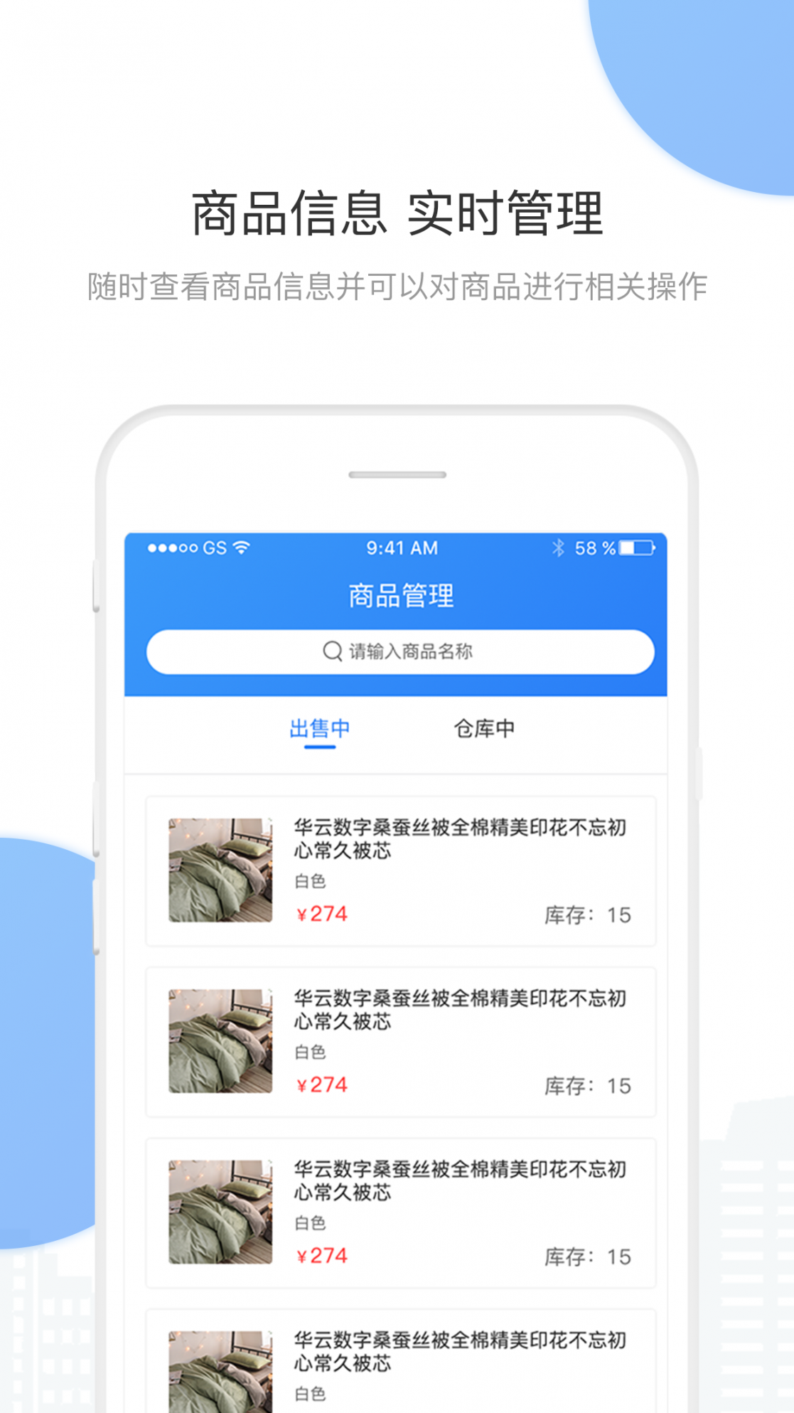 华云数字商家版app3