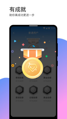 打卡有奖app4