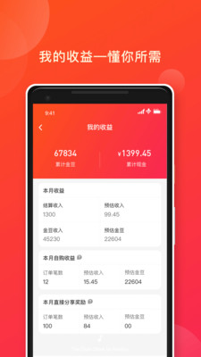 源来生活app4