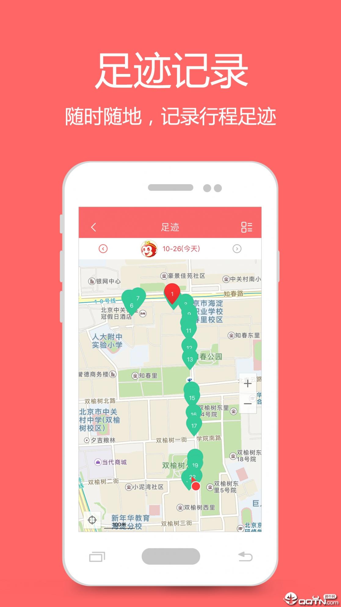 我秀地图app3