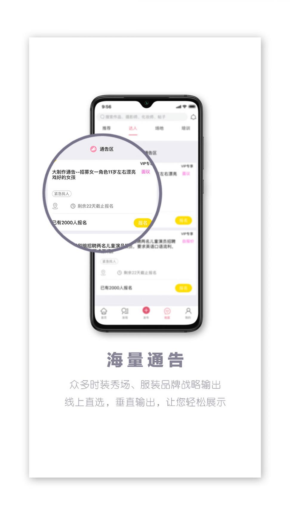 童圈app2