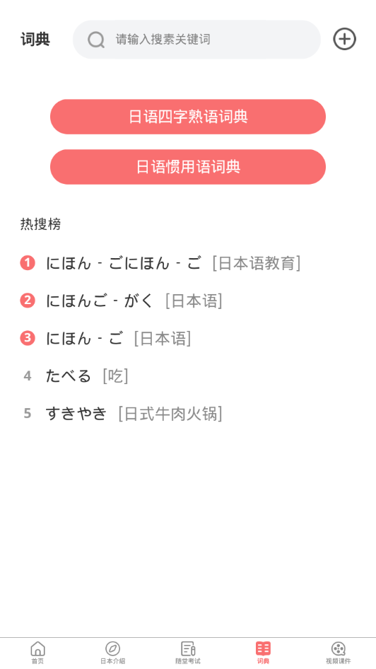 言吉外国语app4