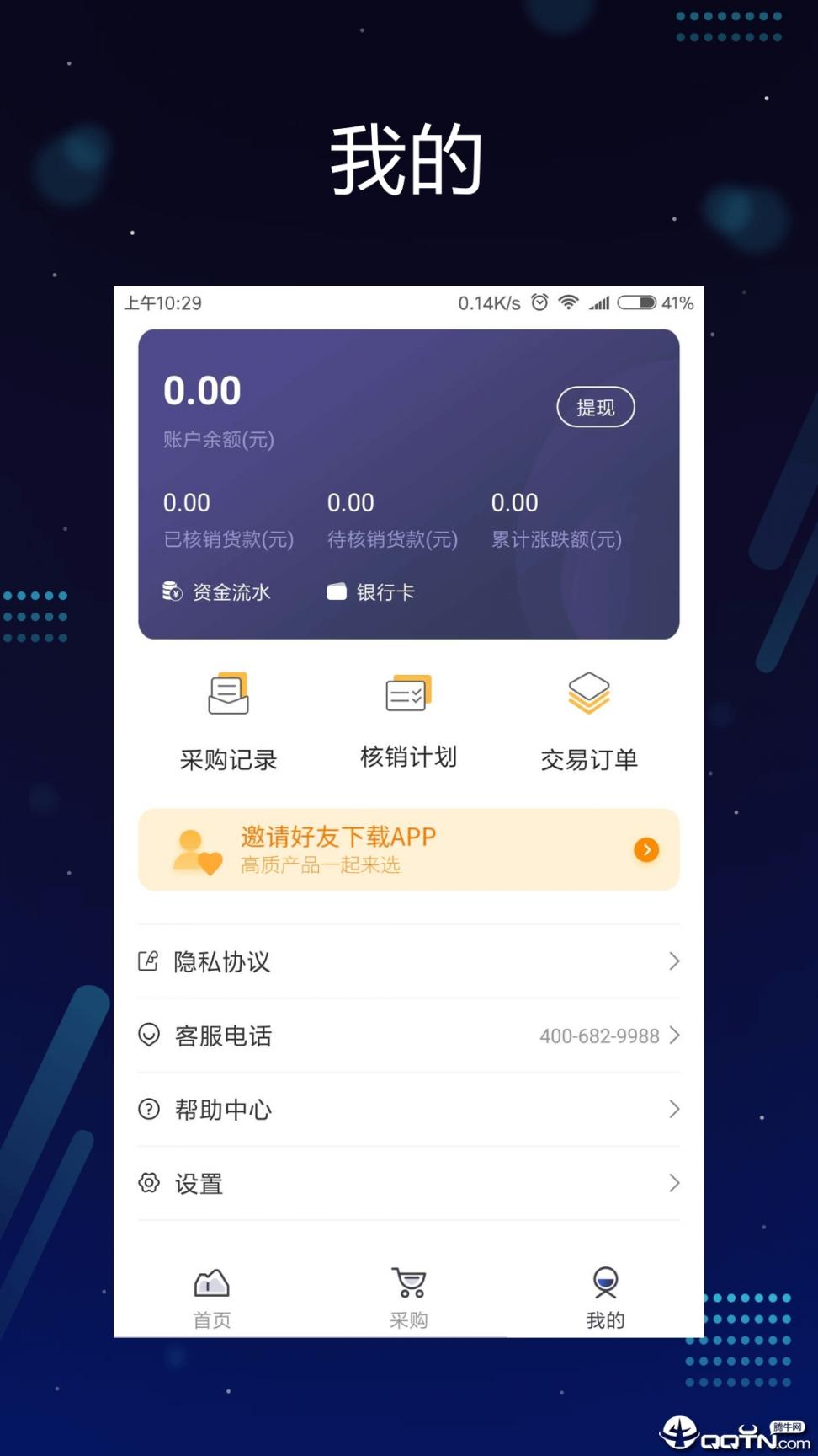 硅砂之家app1