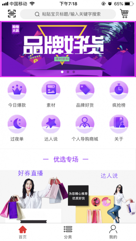 省钱之家app5