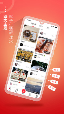 轻范儿app3