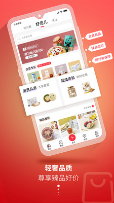 轻范儿app5