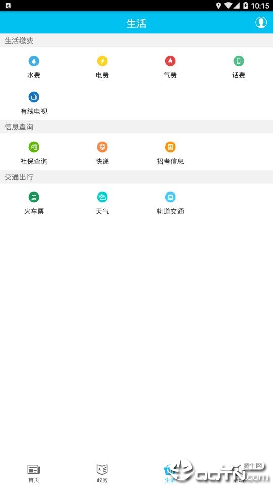 义渡热爱app3