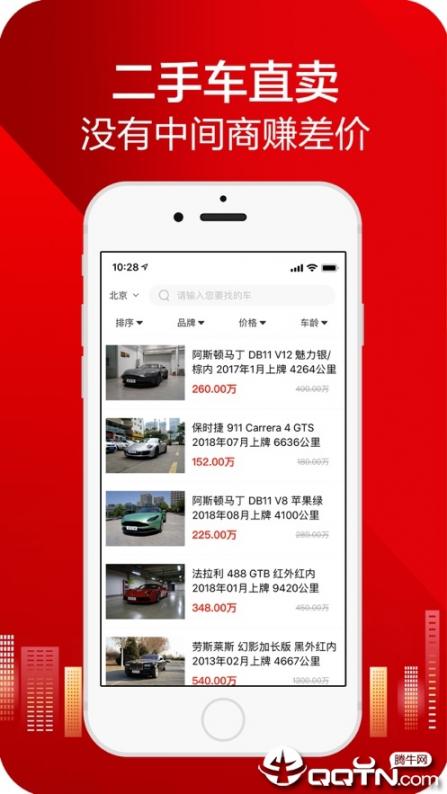 恩佐网app2