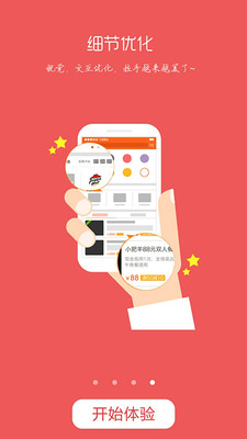 伊犁新捷app3