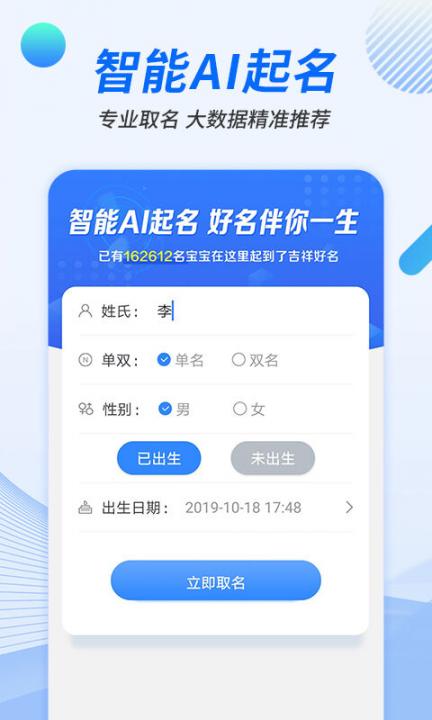 起名取名宝20191