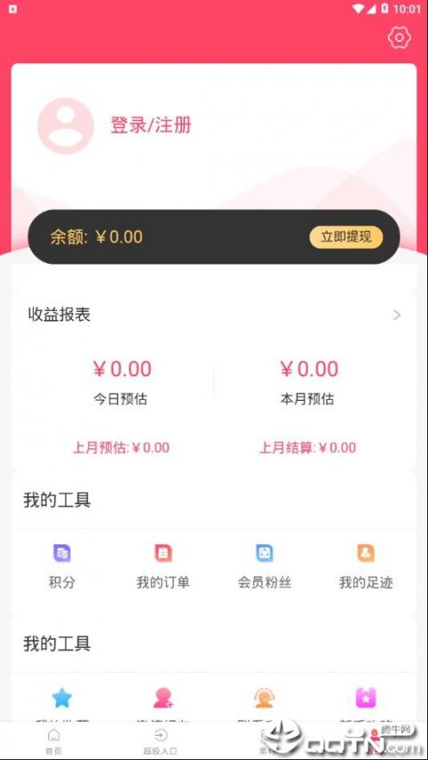 迅淘app4