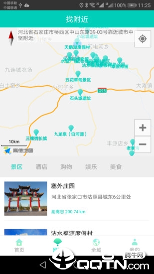 一部手机游沽源app3