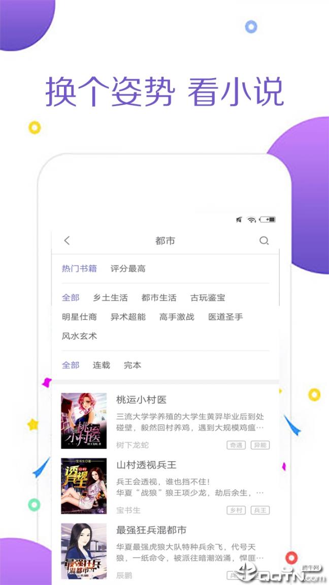 全本追书阅读器app3