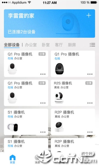 万佳安智生活app1