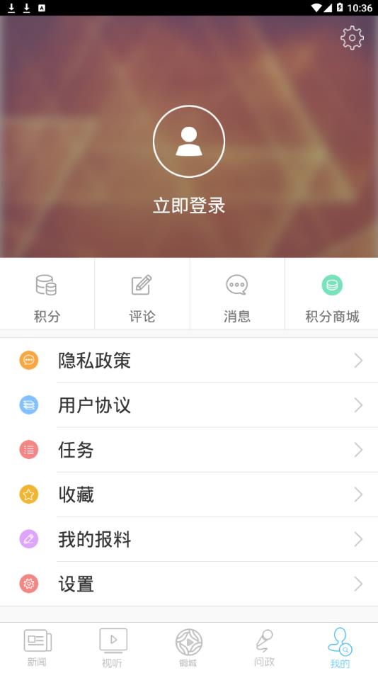 铜心圆app4