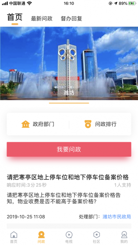 快上云app1