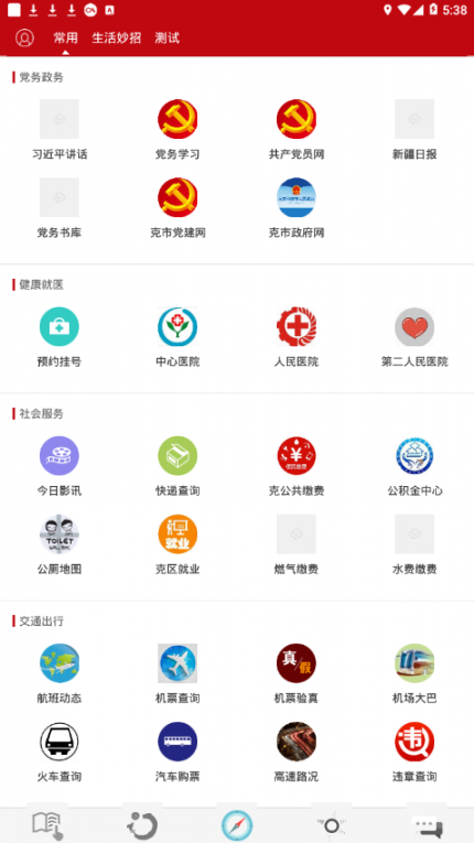 嗨克拉玛依app4