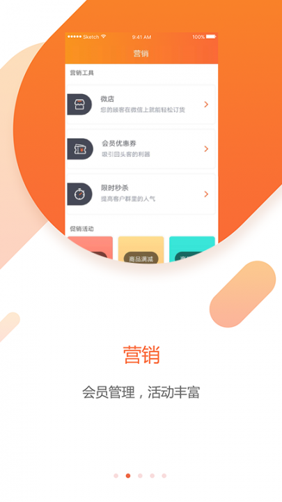 卓越管家app2