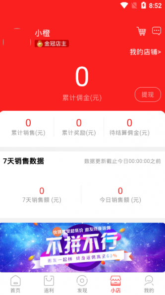 美橙有品app3