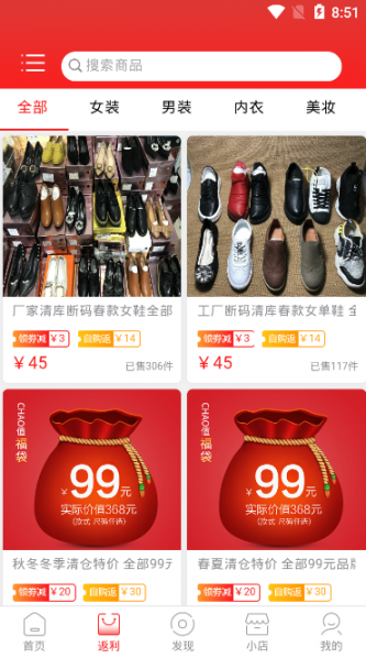 美橙有品app2