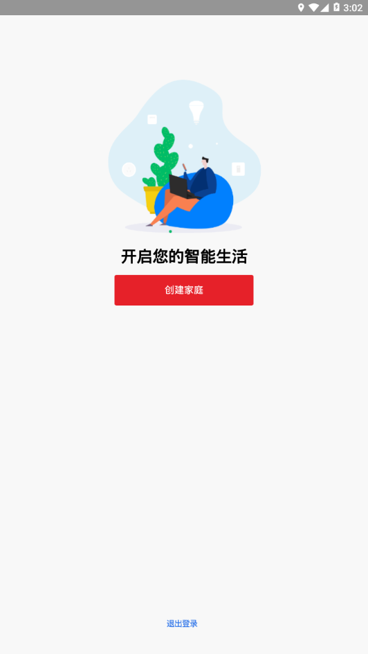 福家智能2