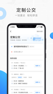 饶城通app2