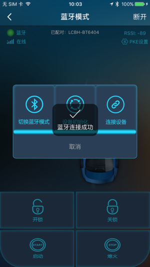 车联宝盒app1