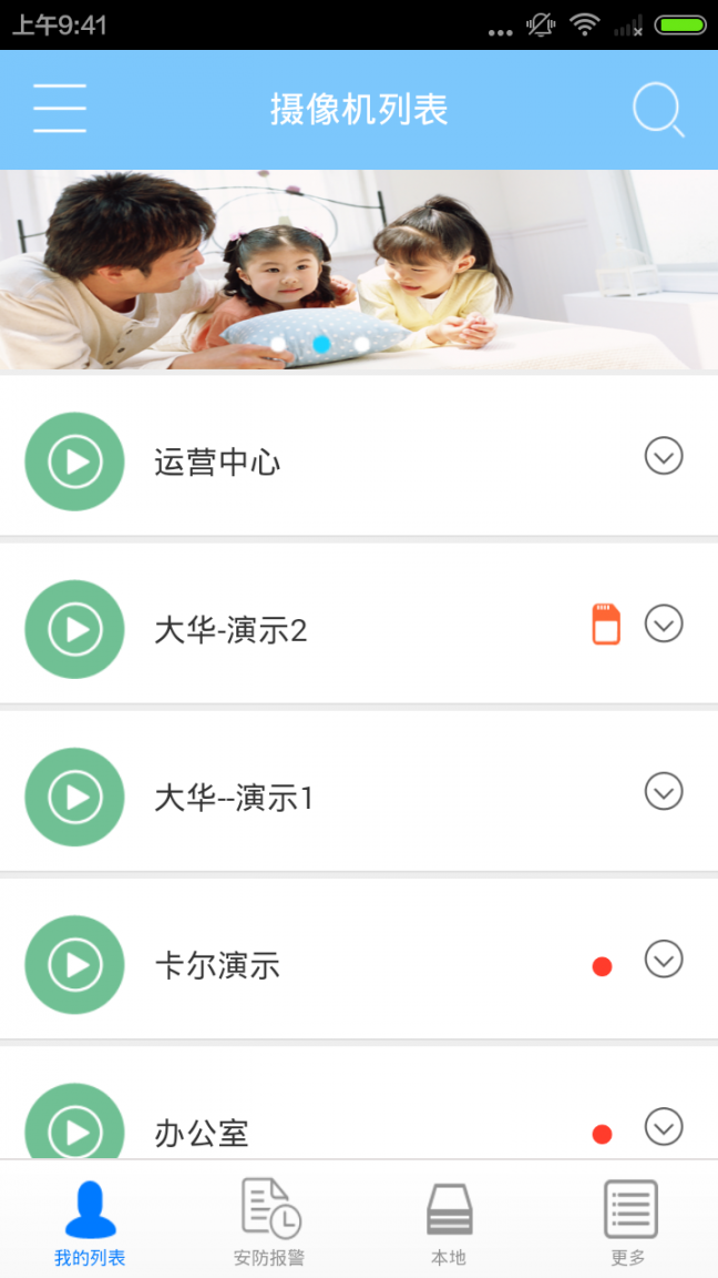 天翼看店app2