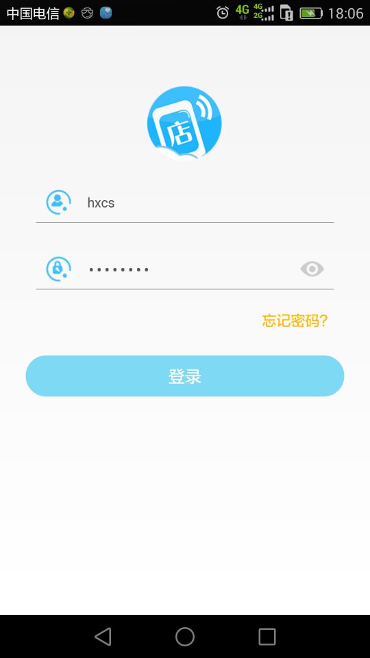 天翼看店app1