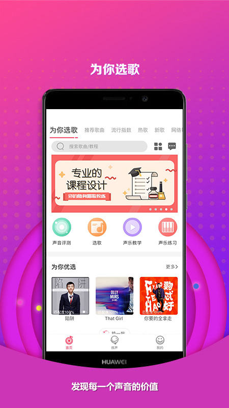 为你选歌app1