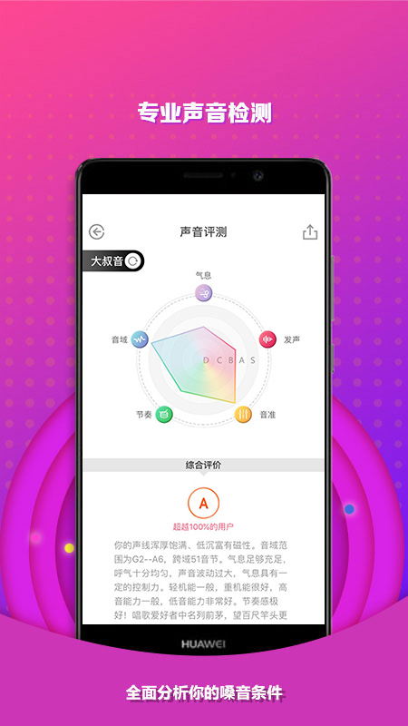 为你选歌app2