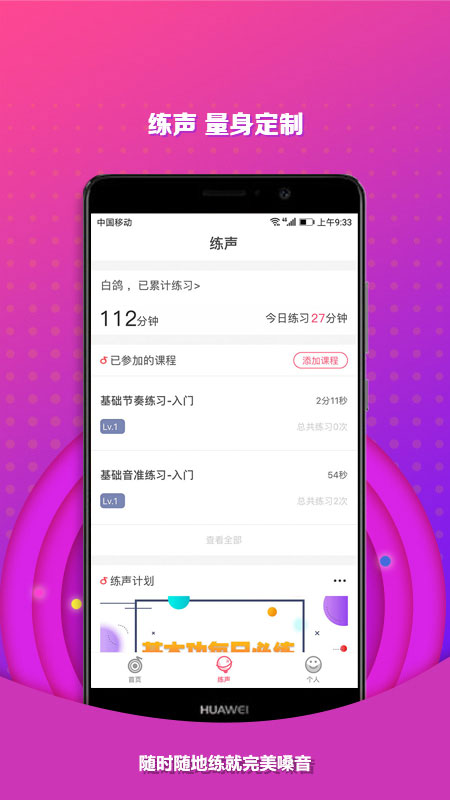 为你选歌app4