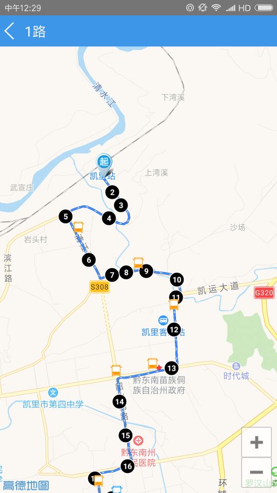 智行黔东南app1