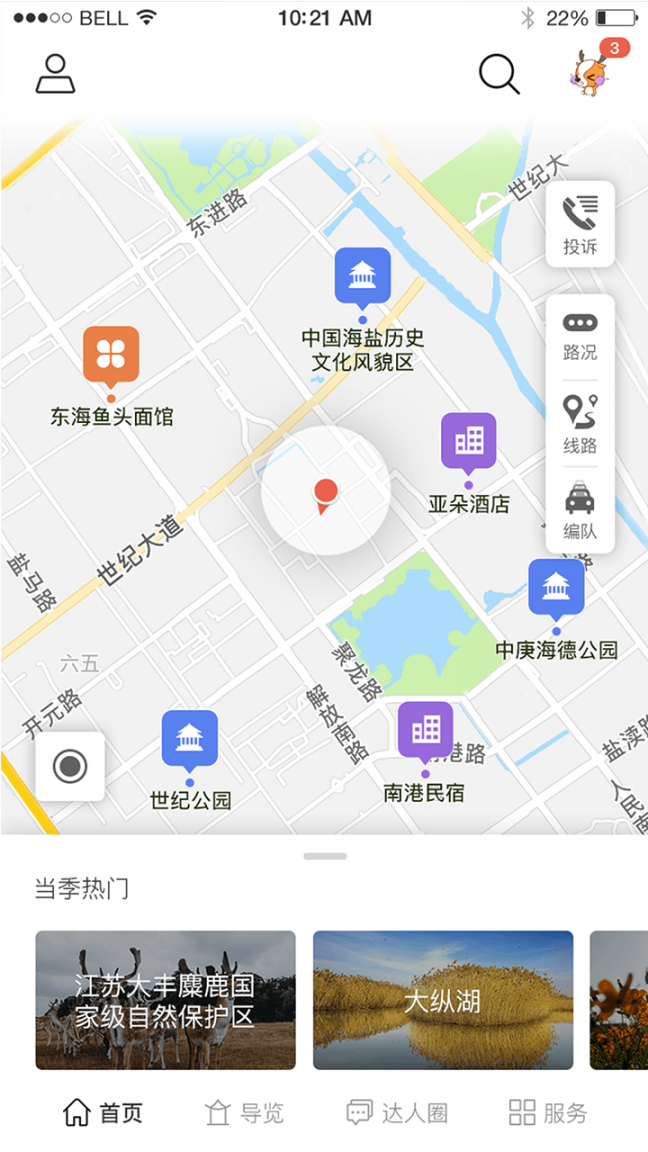 畅游盐城3