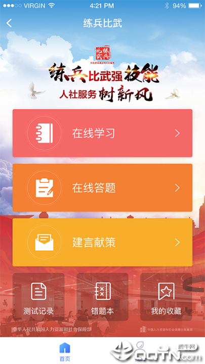 阅慧人社app2