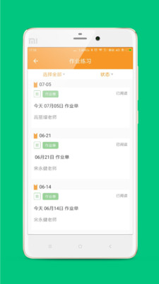 乐云校app4