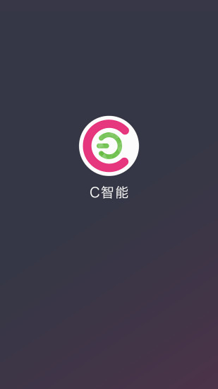 C智能app1