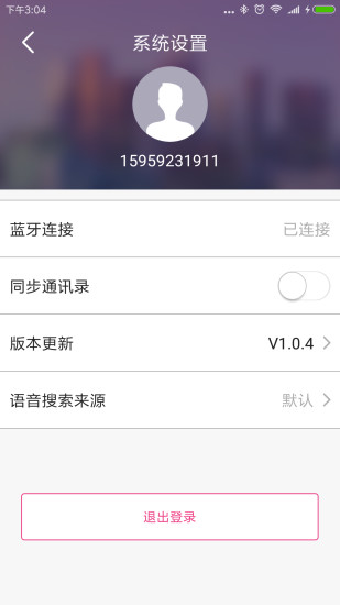 C智能app4