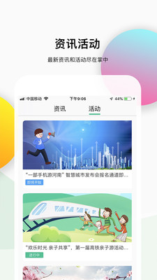 一部手机游河南app1