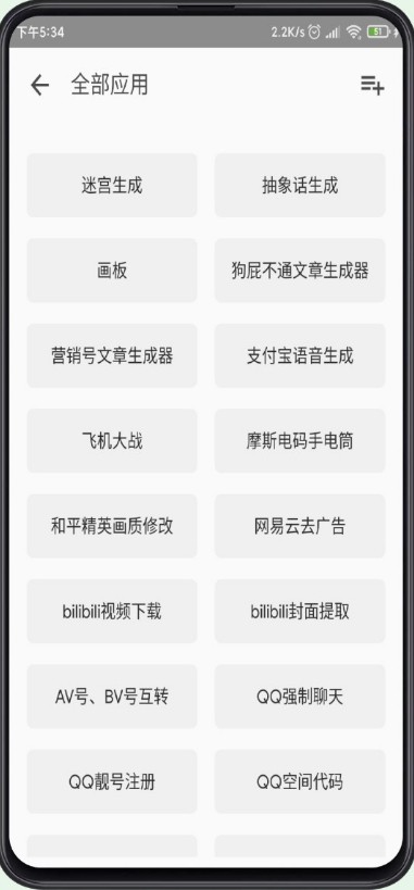 ASD工具箱app4