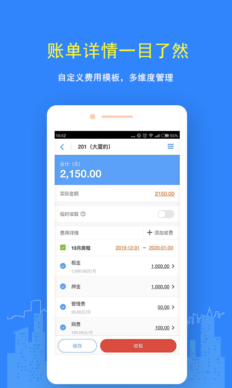 民宿管理app(优住房东版)3