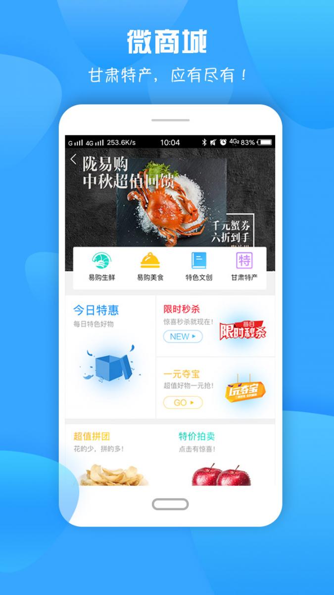 龙易行app1