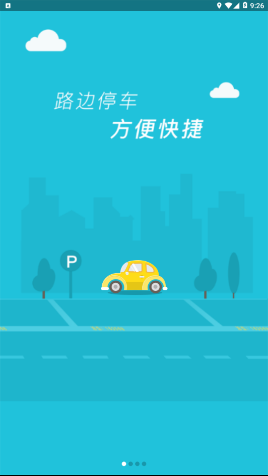 湖州停车1