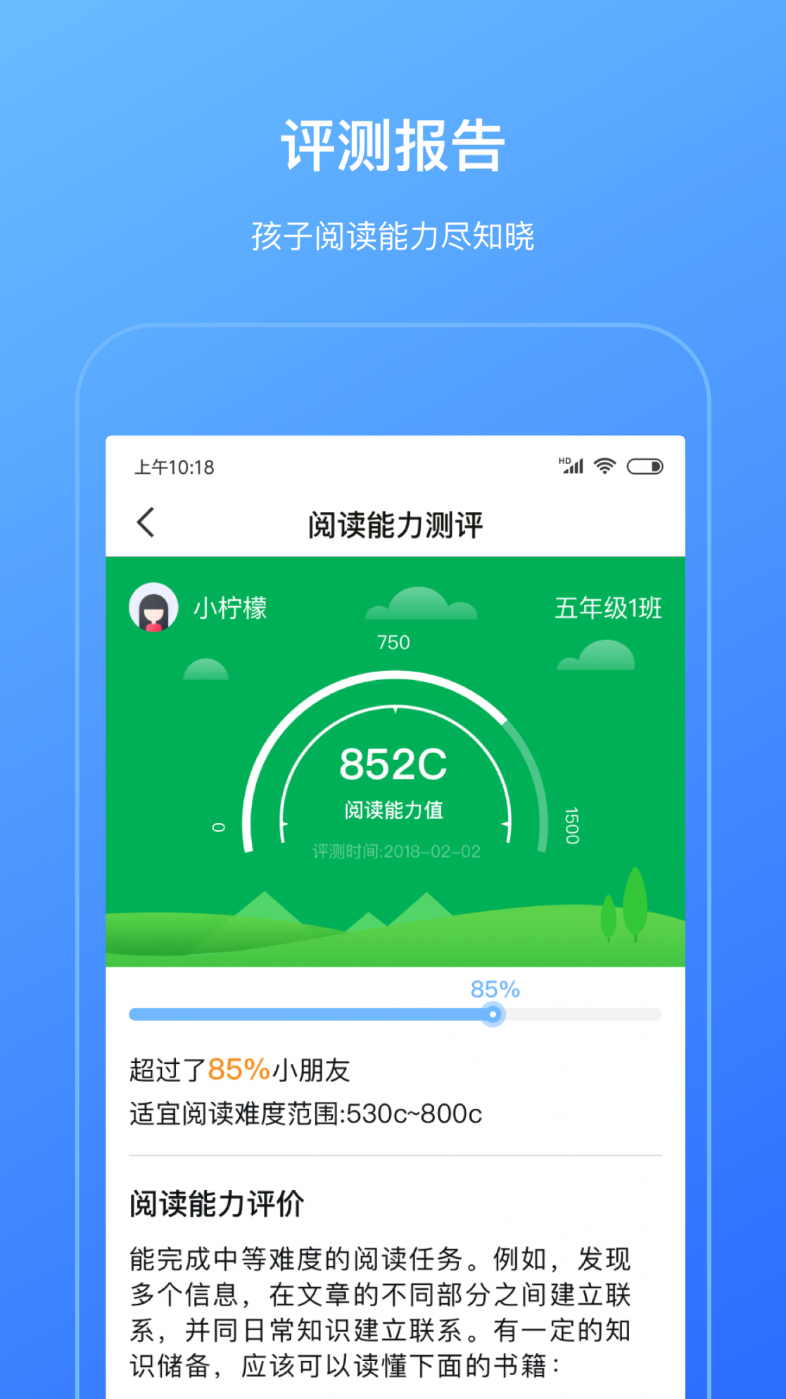 柠檬悦读家长端app4