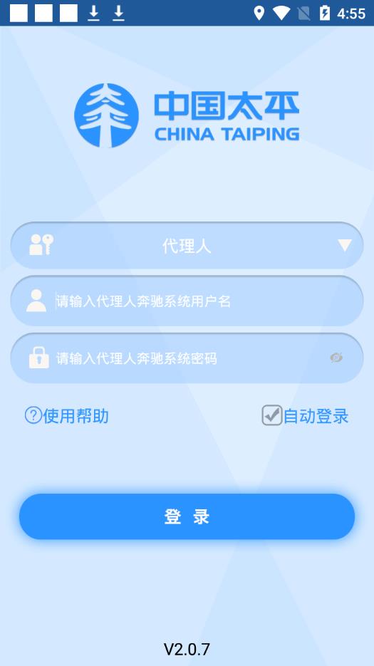 太平产品通app2