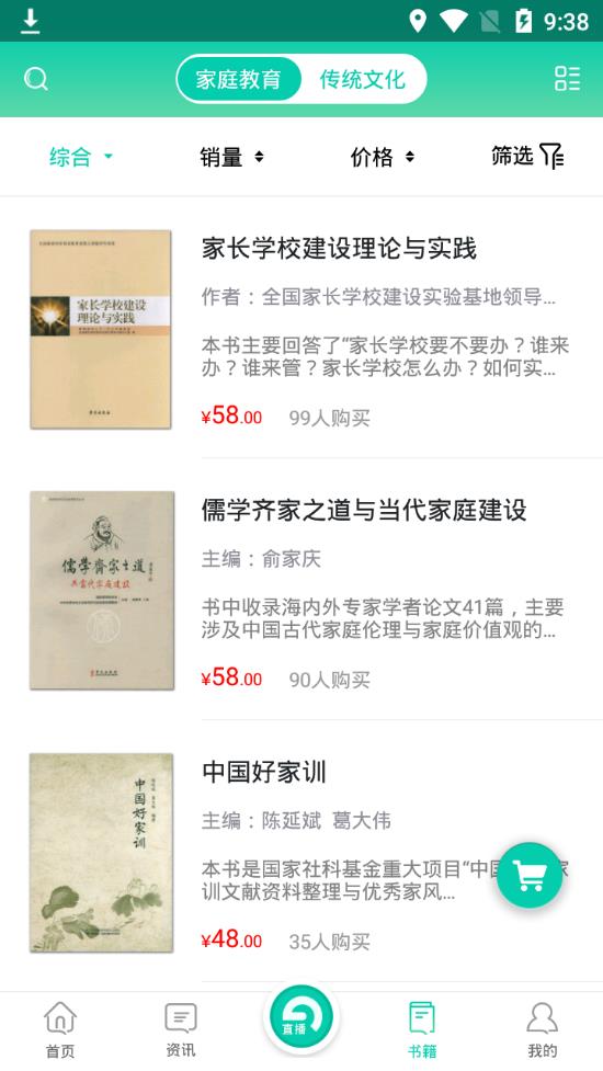 家长学习网家长端app3