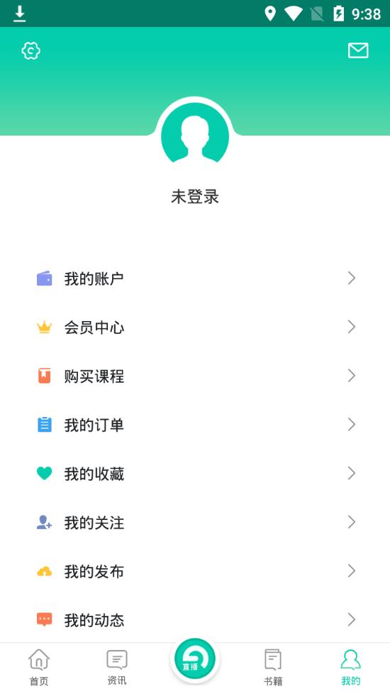 家长学习网家长端app4