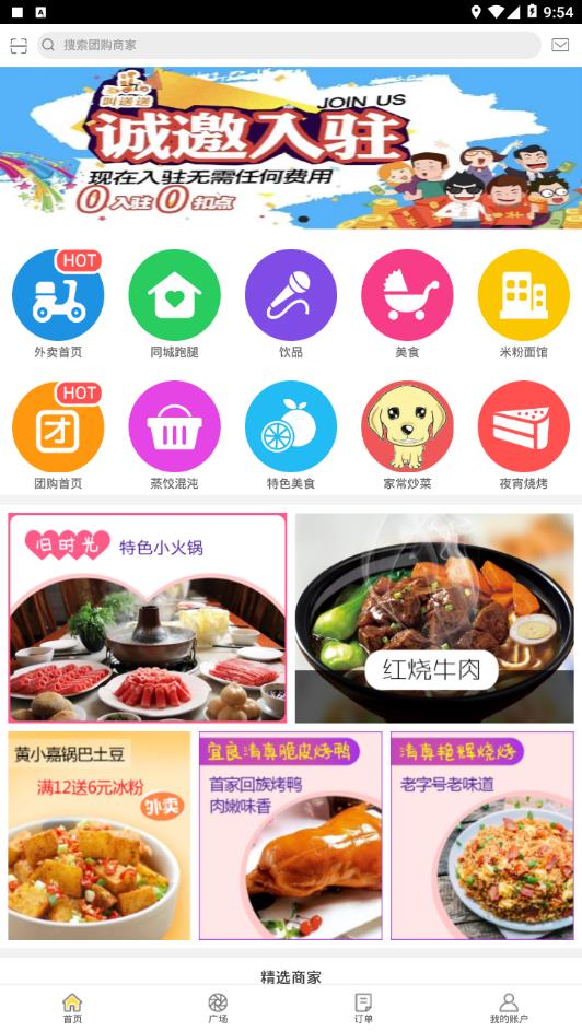 幸福凯里app2