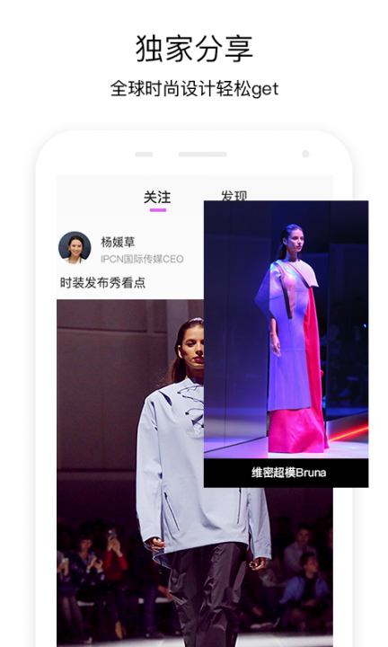 时尚社区光芒app5