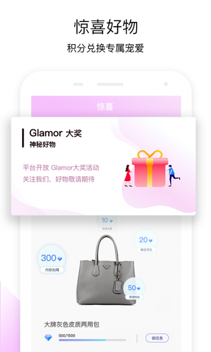 时尚社区光芒app3